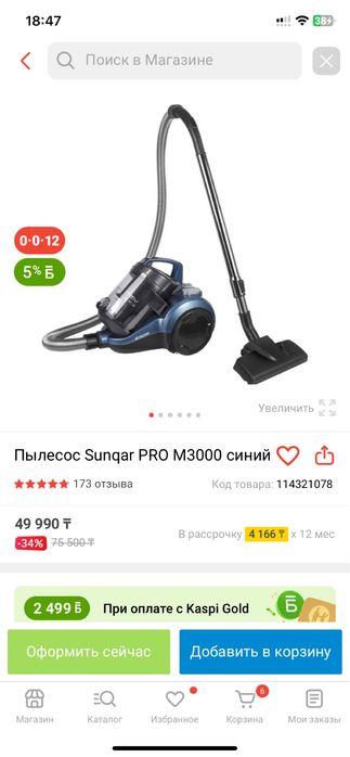 Продам пылесос в отлич состоян