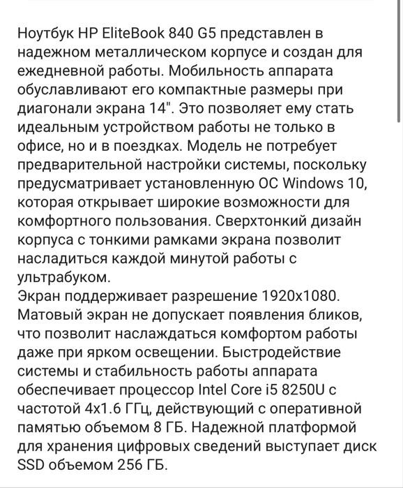 ноутбук HP Elitebook