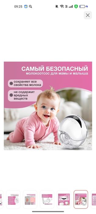 Продам молокоотсос
