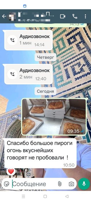 Пеку пироги на заказ