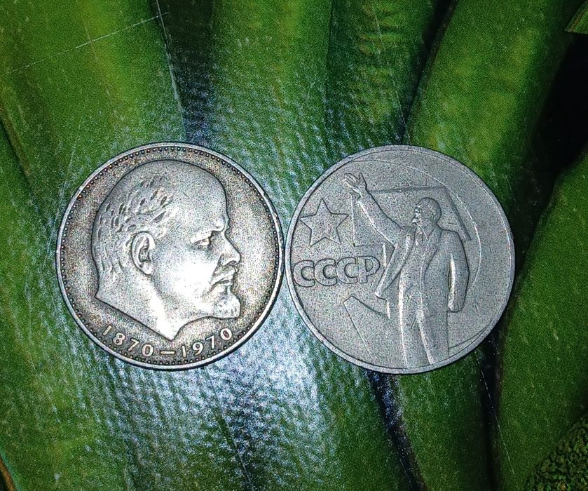 Рубль ссср, смотрите фото