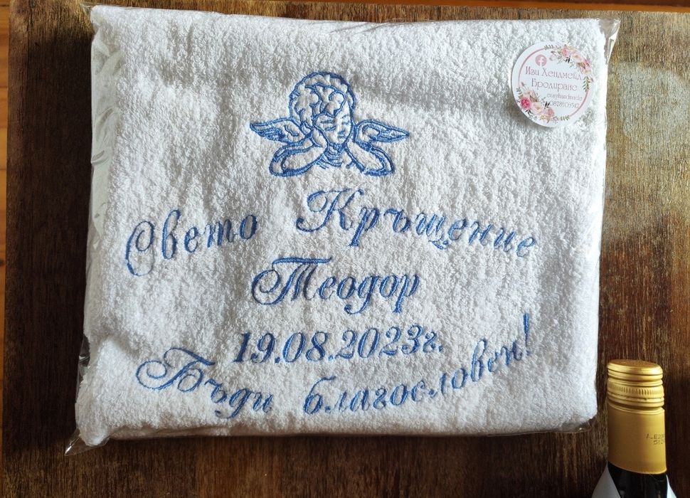 Кърпа за кръщене/хавлия кръщене/ бродерия кърпа
