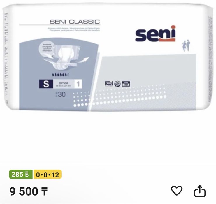 Продаю памперсы для взрослых