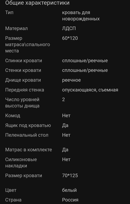 Продам Манеж почти новый