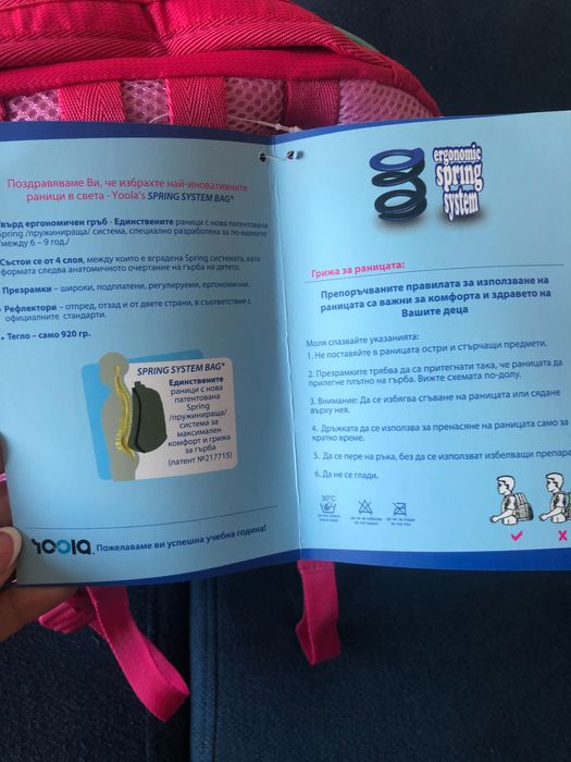 Раница Motan Disney Princess Sofia