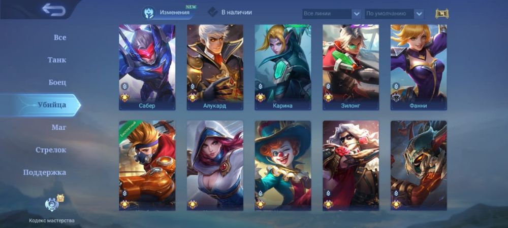 Мобайл Легенд аккаунт сатылады