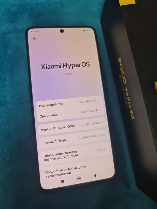 POCO X6 Pro 512 Гигабайт