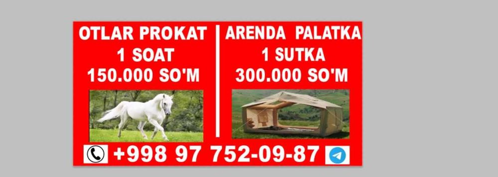 Палатка аренда прям в горах