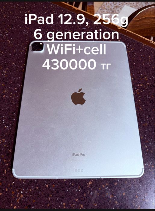 Ipad pro 12,9, 6 gen, M2, 256g, wifi+cell, в идеале