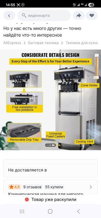 Frezer Muzqaymoq aparati sotiladi!