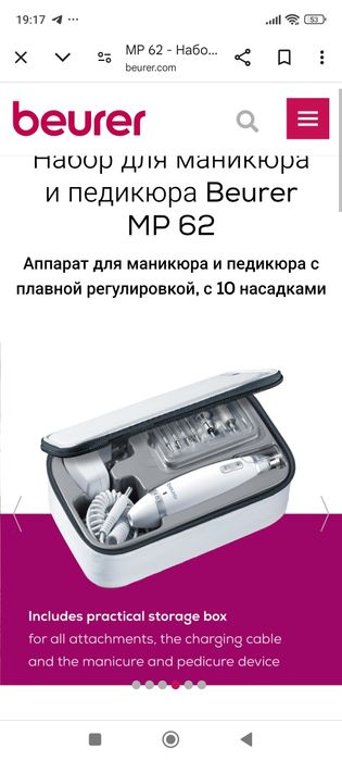 Набор для маникюра и педикюра