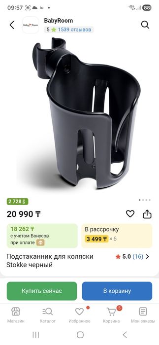 Baby zen yoyo подстаканник