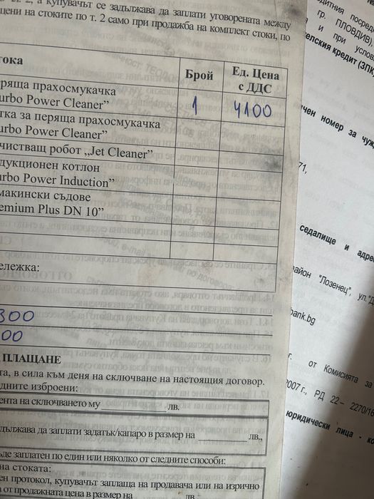 Перяща прахосмукачка Turbo power CLEANER