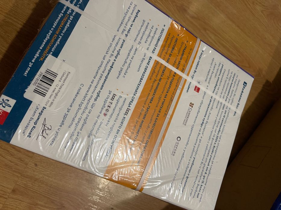 Нов комплект учебници и тетрадки Think English in Mind 8-12 клас A-1