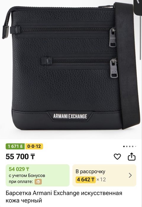 Мужская Барсетка AX