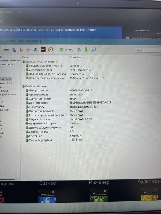 Huawei ноутбук