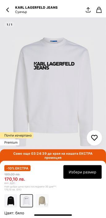 Мъжка блуза Karl Lagerfeld