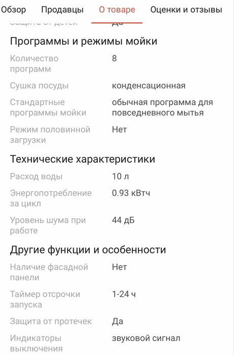 Продам посудамойка Hansa