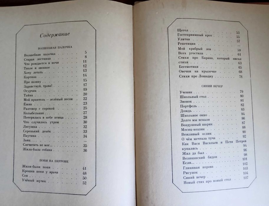 Книги для детей.