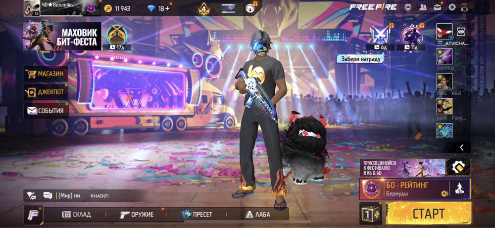 продам аккаунт в фри фаер