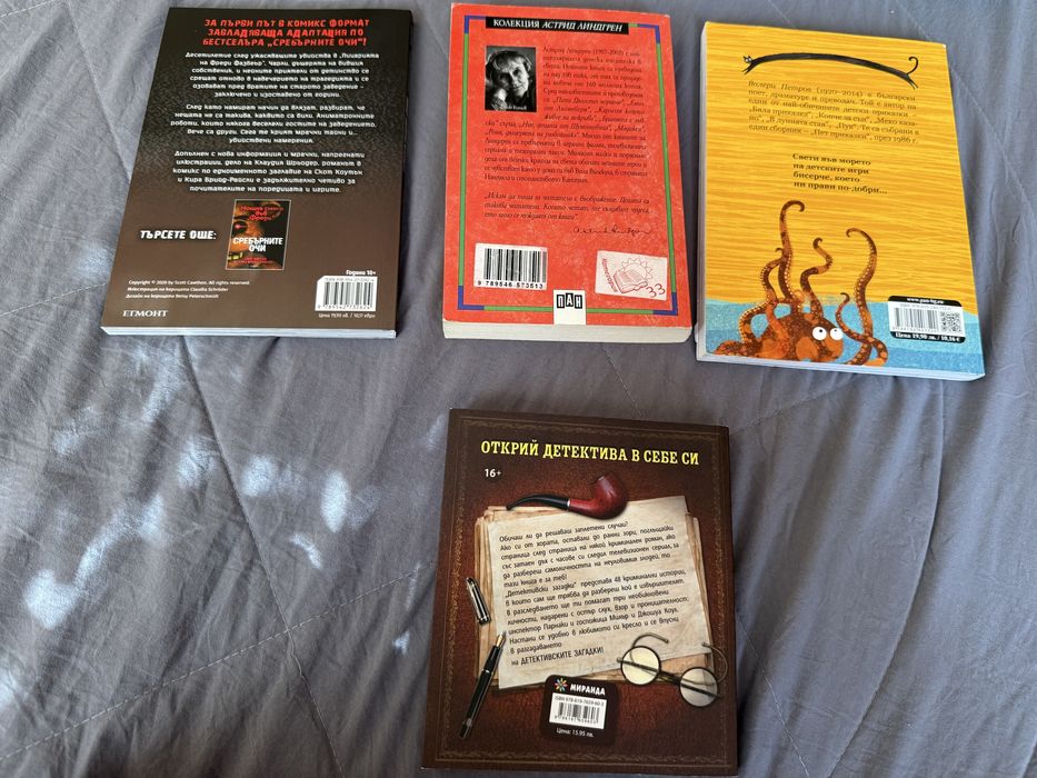 Детски книги (лятно четене)