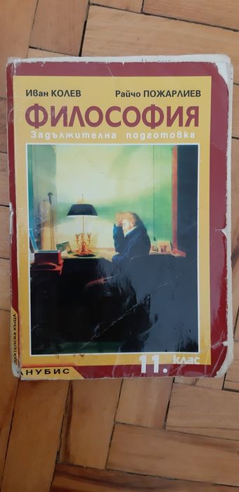 Учебници 7,8,9,10 клас- моля, гледайте списъка!