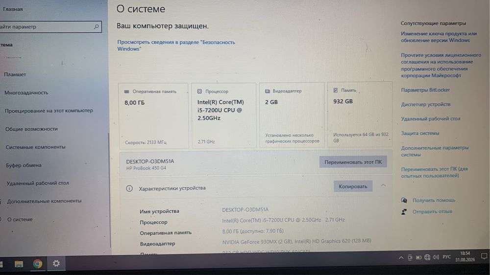 Ноутбук hp probook 450 g4
