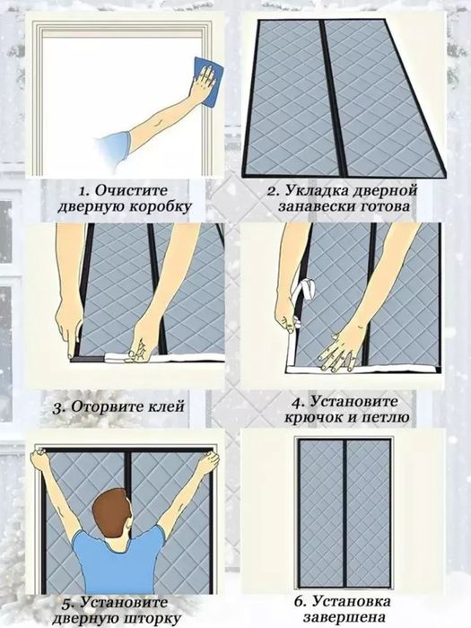 Eshik uchun pardalar | sovuqdan ximoya pardasi