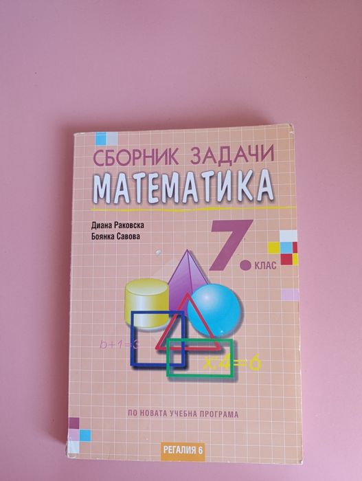 Учебни помагала и Книги