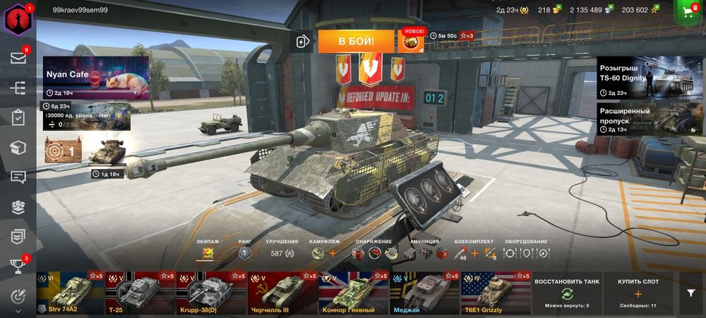 Аккаунт world of tanks