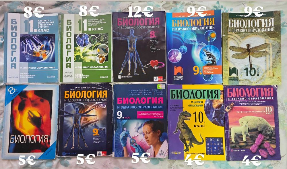 Учебници и помагала за КСК, МУ София и МУ Плевен