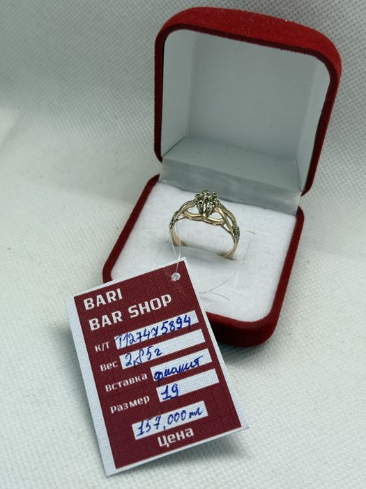 Золотое кольцо.