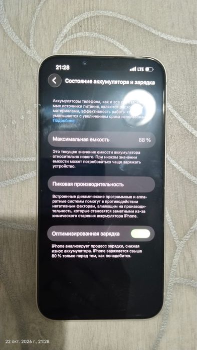 Продам Айфон 13