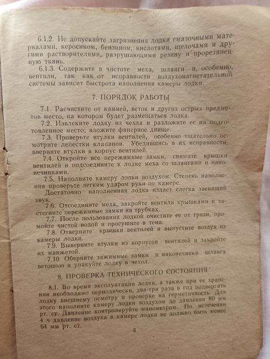 Продам лодку NDL-10