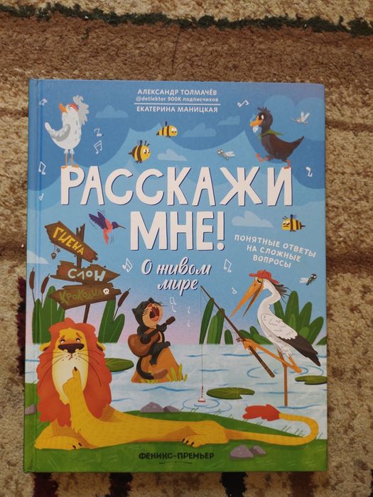 Для детей и подростков