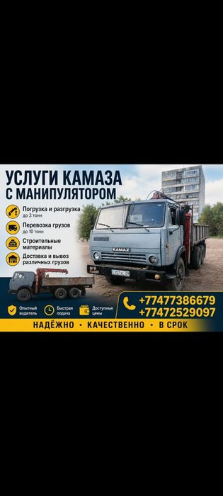 Манипулятор, 24/7