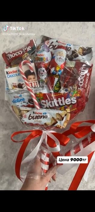 Трендовая конфета