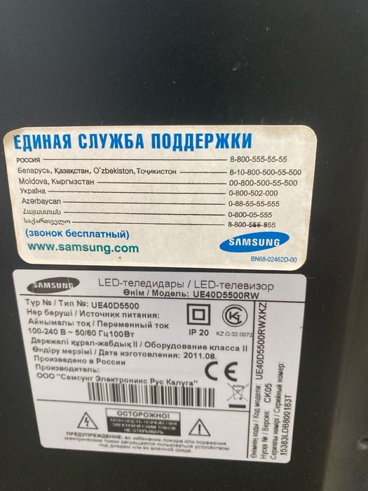 Продам лед телевизор