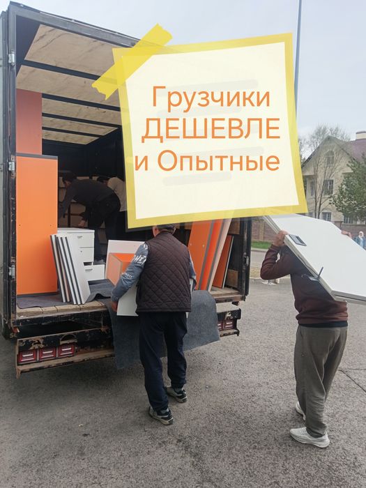 Услуга грузчики 24/7