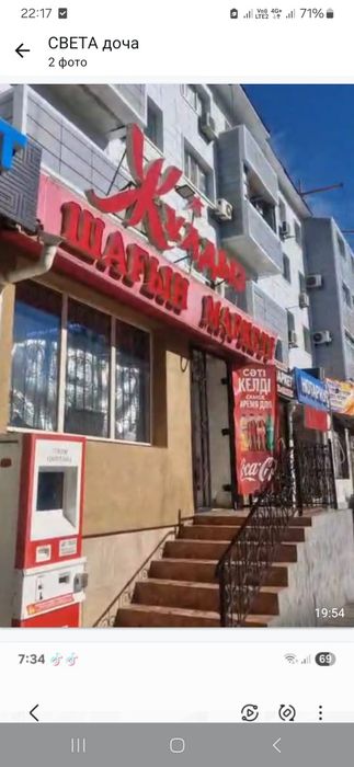 Срочно продам магазир