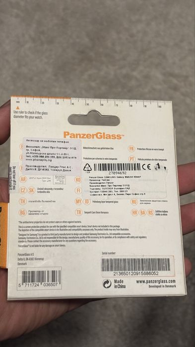 Протектор за Samsung Galaxy Watch 4 40mm