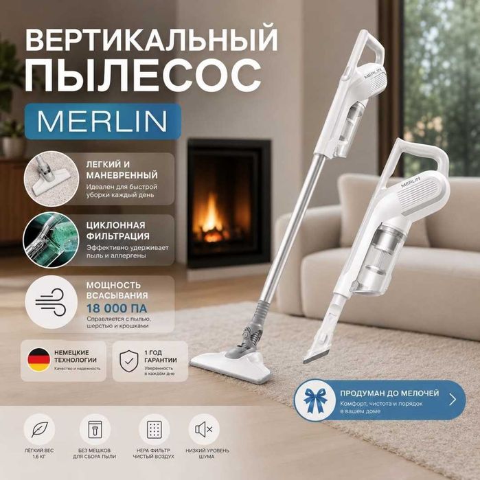 Пылесос Merlin SV-11 белый