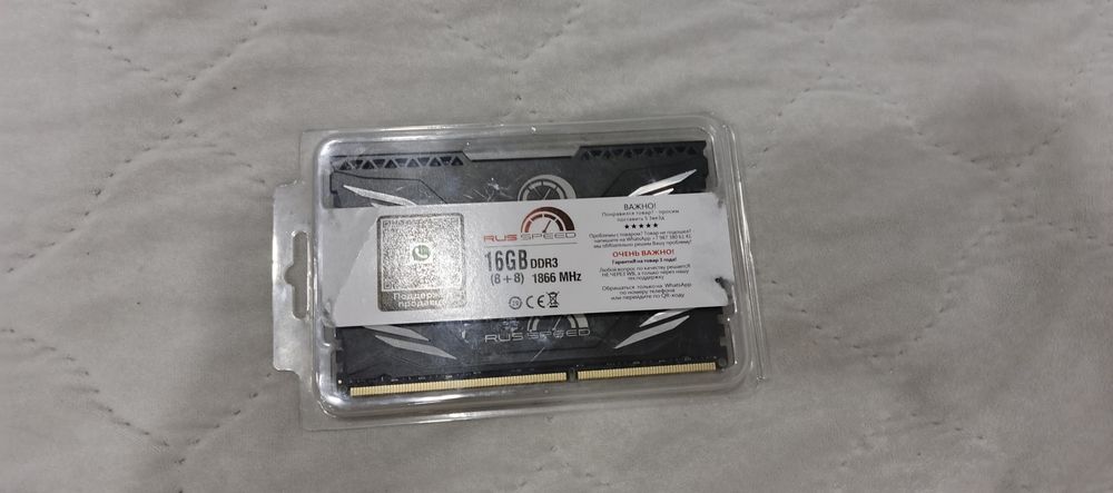 Память на копютор