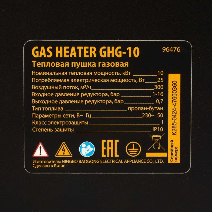 Газовые тепловые пушки , 300 м3/ч, пропан-бутан Denzel