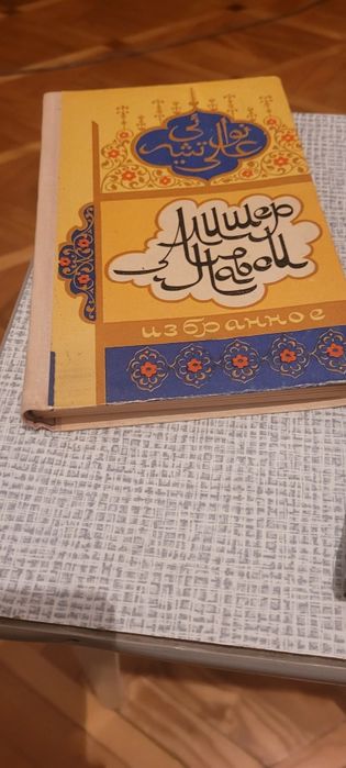 Книги:из серии "Жизнь замечательных людей"-Бируни.