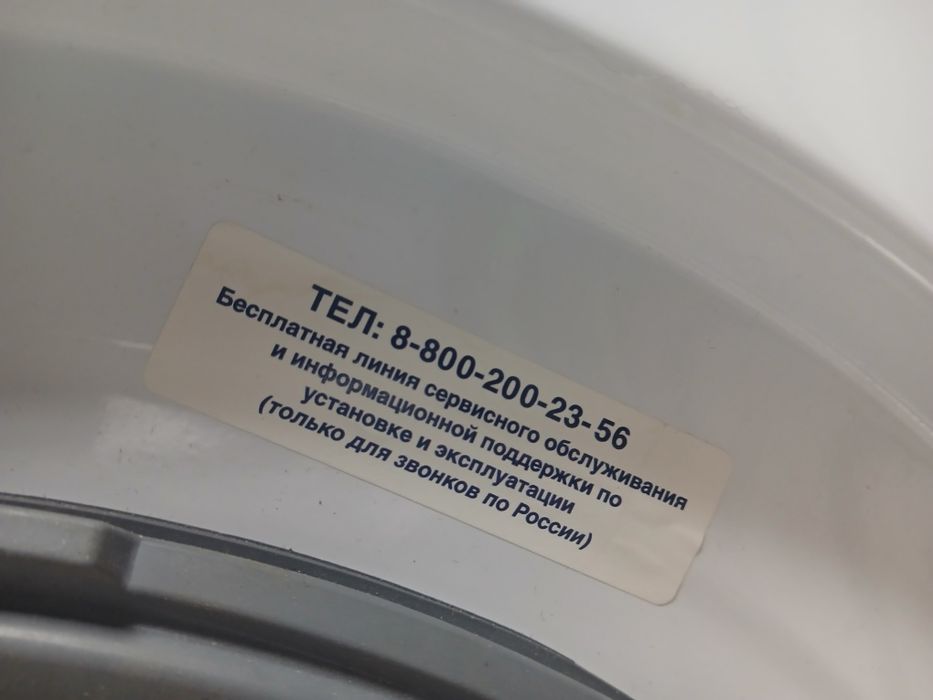 Стиральная машина BEKO