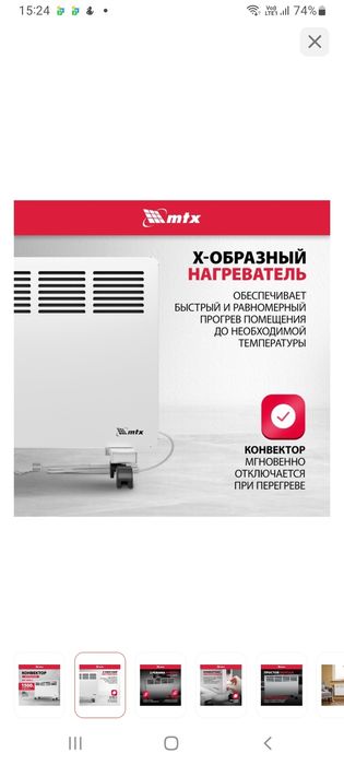 Продаю конвектор