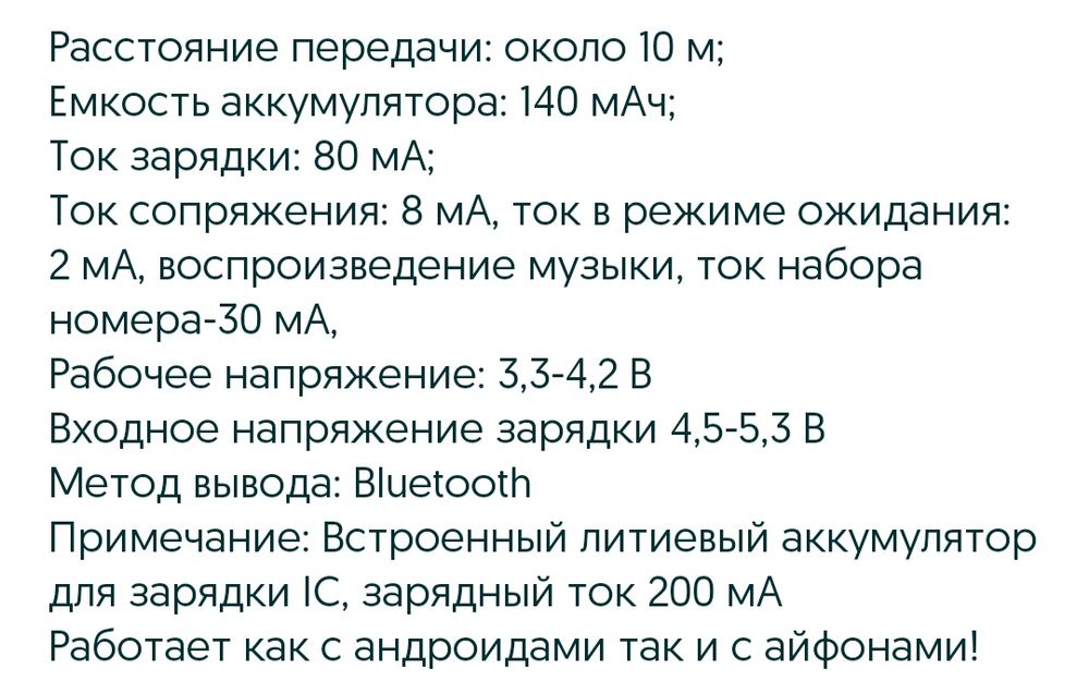Адаптер кассета Bluetooth 5.0для смартфона