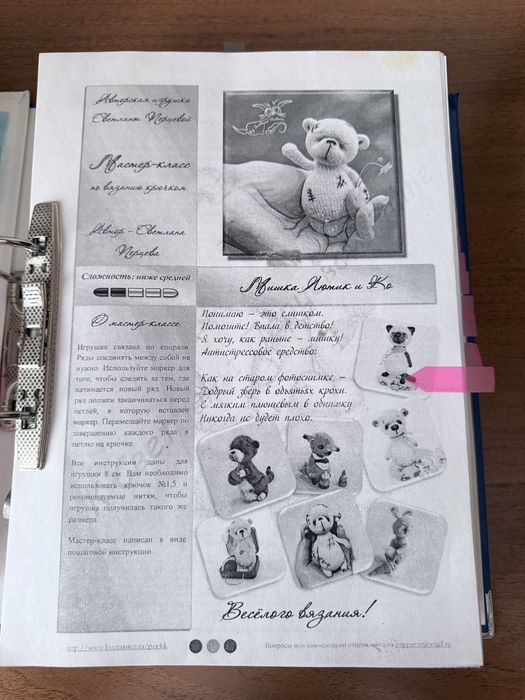 Схемы для вязания игрушек крючком