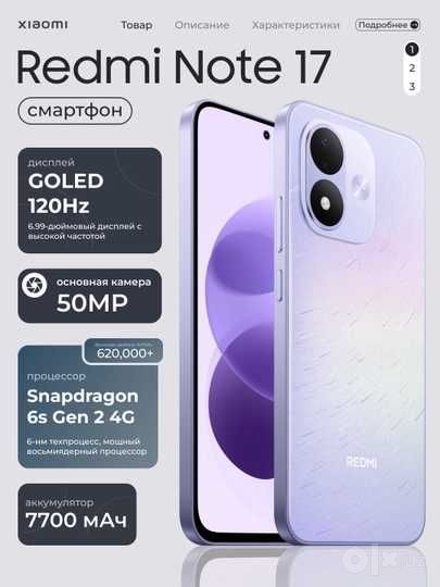 Смартфон Redmi Note yangi pachka imei utgan 8/256GB SHIVAKI dokonida